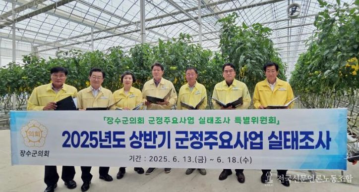 군정주요사업실태조사 2일차