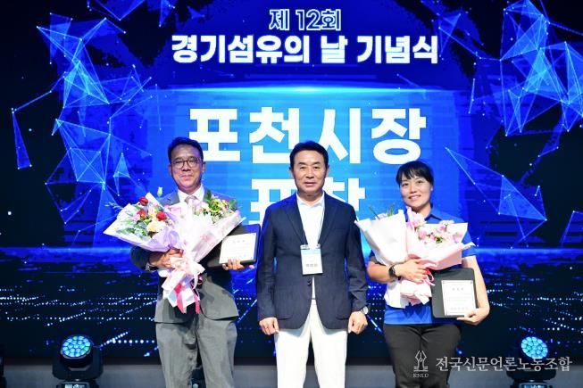 백영현 포천시장, ‘제12회 경기섬유의 날’ 기념식 참석