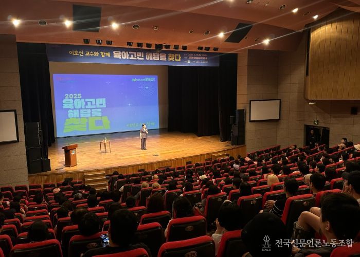 군포시, 이호선 교수와 함께한 부모교육 ‘호응’
