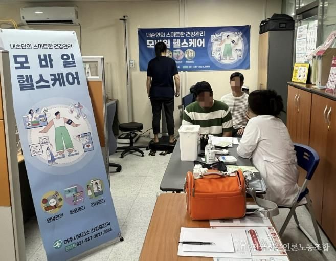 여주시보건소, 모바일헬스케어사업 시범운영 실시