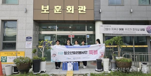 2025년 포천청소년문화의집 청소년요리봉사단, 호국보훈의달 맞아 포천시보훈회관에 수제빵 전달 봉사활동 진행