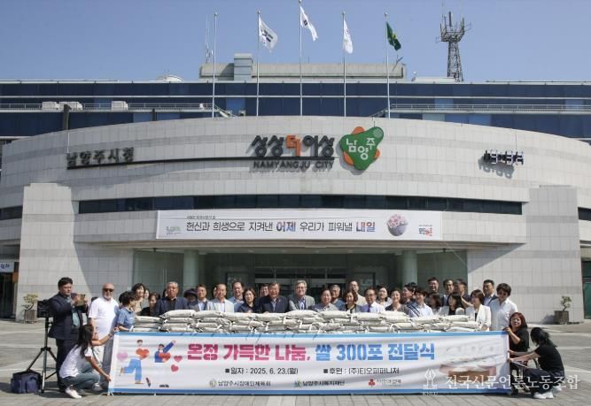 계속되는 나눔 실천…남양주시장애인체육회, 장애인단체 및 시설에 사랑의 쌀 전달