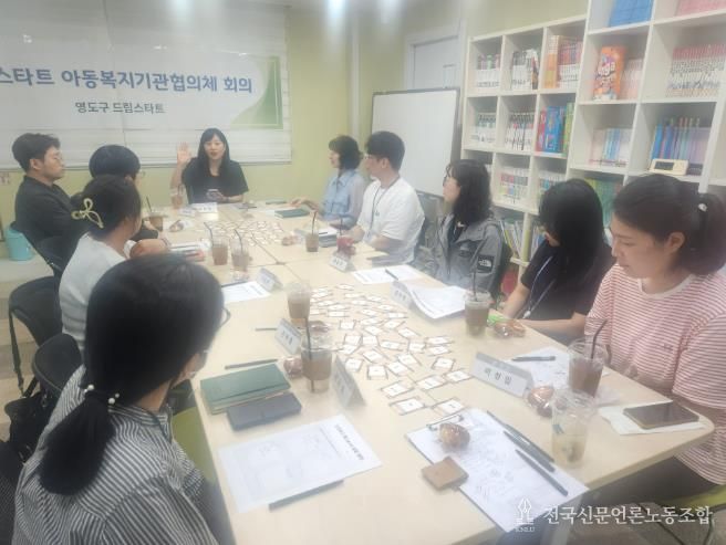 영도구 드림스타트, 아동복지기관협의체 회의 개최