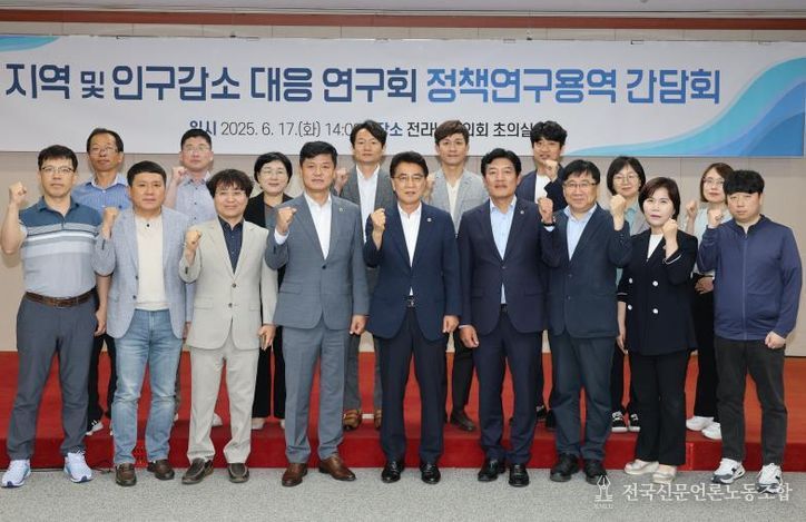 전라남도의회 ‘지역 및 인구감소 대응 연구회’, 간담회 통해 시군 맞춤형 인구정책 모색