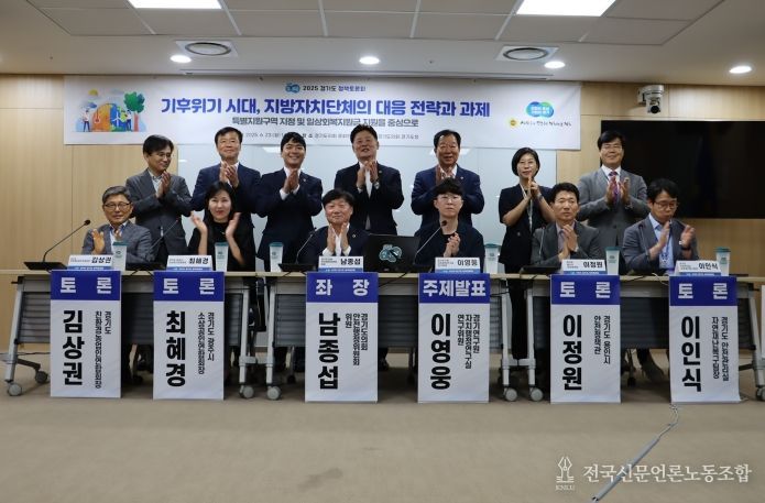 경기도의회 임상오 의원, “지방정부, 기후위기 대응 위한 주체적 역할 절실”