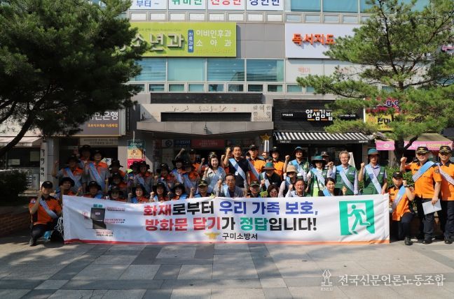 방화문 닫기 안전 문화 캠페인