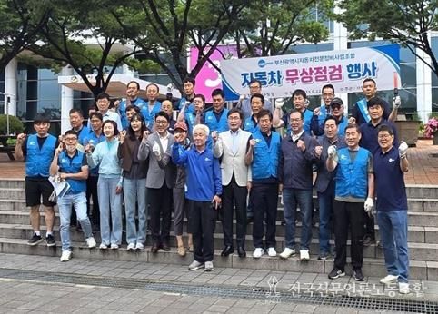 사상구 민관협력으로 자동차 무상점검 및 대기환경 개선 캠페인 실시