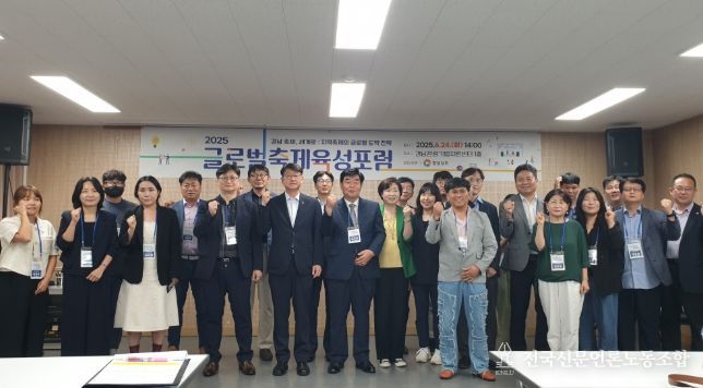 2025 글로벌축제 육성 포럼