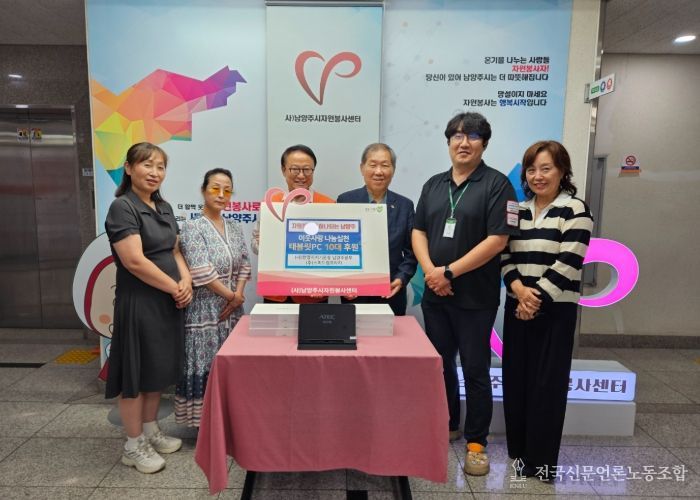 한강지키기운동 남양주본부, 관내 아동 위한 태블릿PC 10대 후원