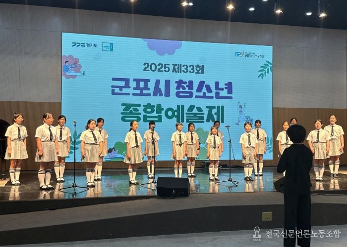 군포시청소년수련관 청소년방과후아카데미 ‘피움합창단’군포시청소년종합예술제 최우수상 수상 쾌거