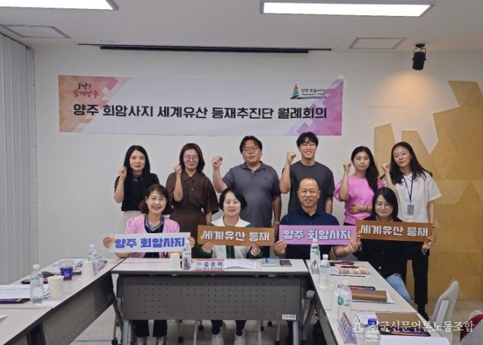 양주시, 회암사지 세계유산 등재 준비 속도… 예비평가 앞두고 추진단 가동