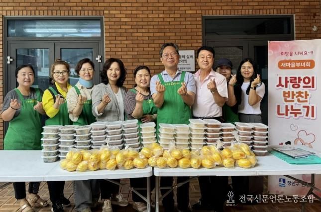 수원시 장안구 연무동 새마을부녀회, 사랑의 반찬 나누기