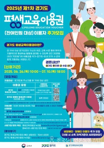 1차 평생교육 이용권 신청 안내문