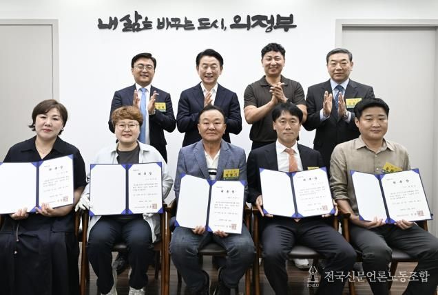 의정부시장애인체육회, 신임 임원 위촉