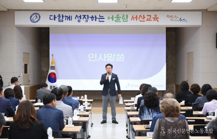 서산교육지원청, 2025 교(원)장 회의 개최