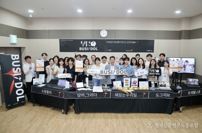 ‘부싯돌 프로젝트’ 제2기 최종공유회