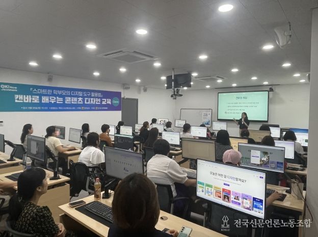 청소년미래재단, 디지털 세대와의 소통돕는 학부모대상 '스마트한 디지털 도구 활용교육' 운영