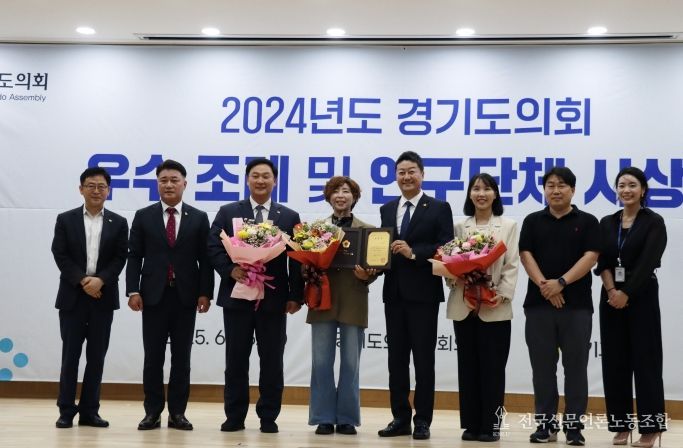 경기도의회 정경자 의원, 숙의와 공감의 입법정치 모범 전국 최초 '경기도 재정건전화 조례'로 우수조례상 수상