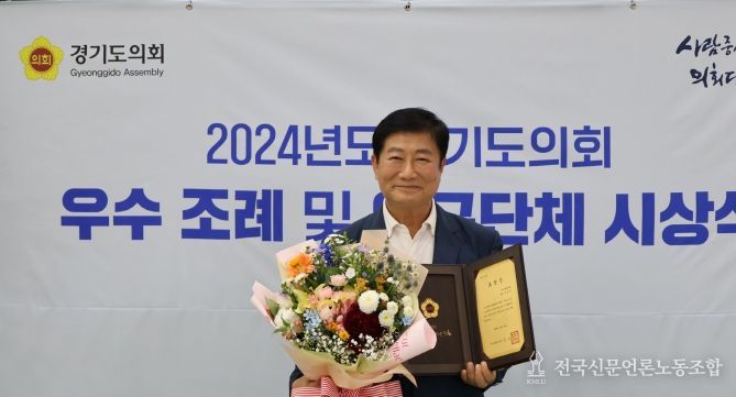 김상곤 의원, '경기도 인공지능 윤리기반 조성에 관한 조례'경기도의회 우수 조례 선정