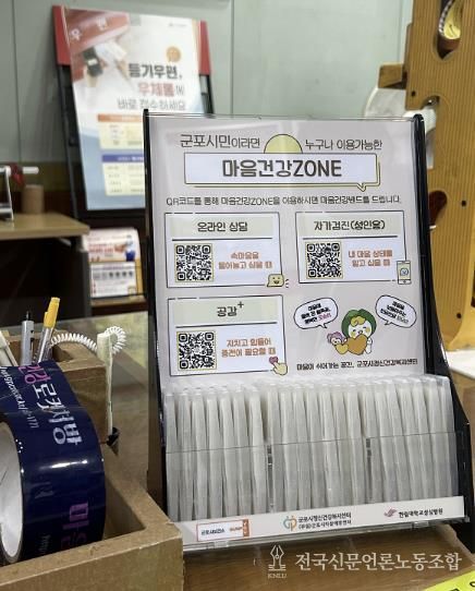 마음건강Zone 사진