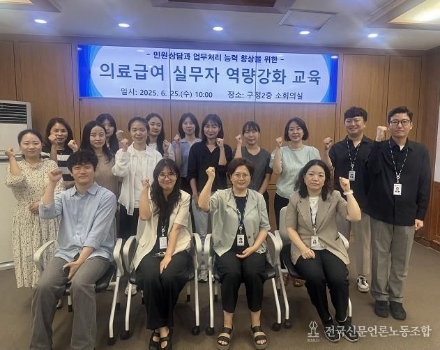 부산 금정구, 의료급여 실무자 2025년 역량강화 교육 실시