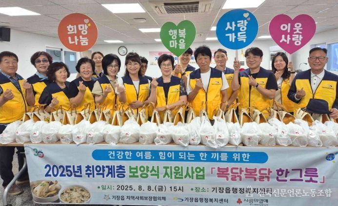 말복맞이 협의체 특화사업 ‘복닭복닭 한그릇’ 추진