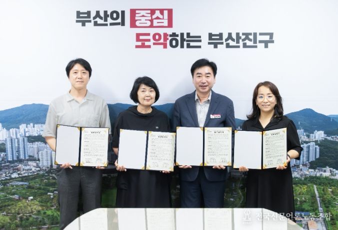 부산진구, 선도적인 아동 돌봄 거점시설 업무협약