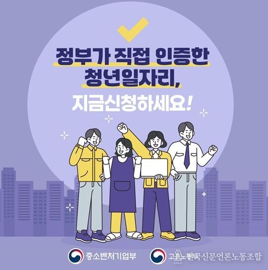 중소벤처기업부