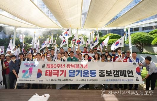 태극기 달기 홍보 켐페인 전개