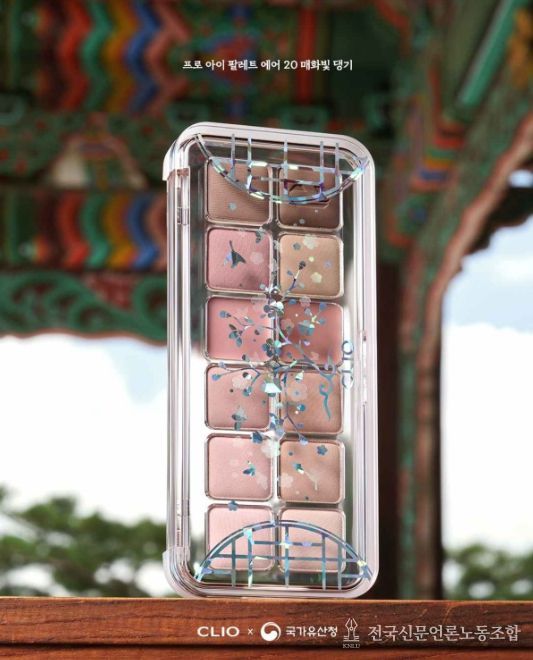국가유산청 × 클리오 협업 제품
