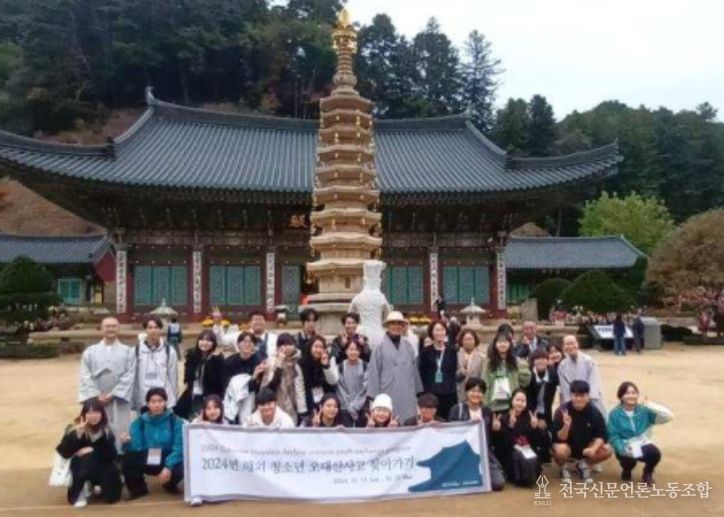 2024년 국립조선왕조실록박물관 국제 교류 프로그램(월정사 탐방)