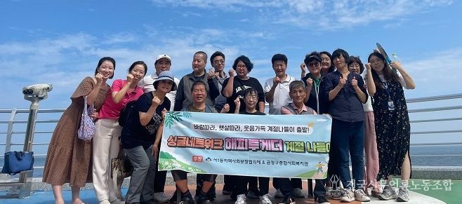 중장년 1인 가구 여름 계절나들이 추진