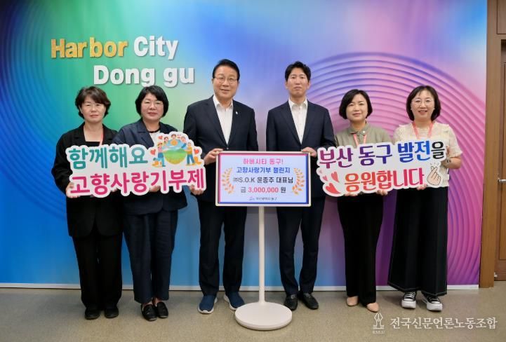 좌측부터 이소영 동구 총무과장, 김희순 총무국장, 김진홍 동구청장, 윤종주 대표, 홍훈란 동구 문화관광과장, 이지은 동구 문화예술팀장