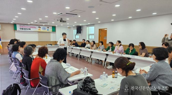 부산진구, 지역주민 대상 아동권리교육