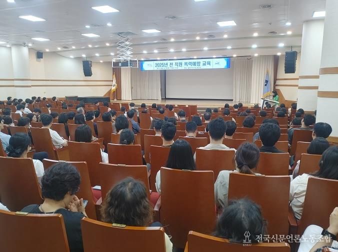 부산 금정구, 2025년 전 직원 폭력예방 교육 실시