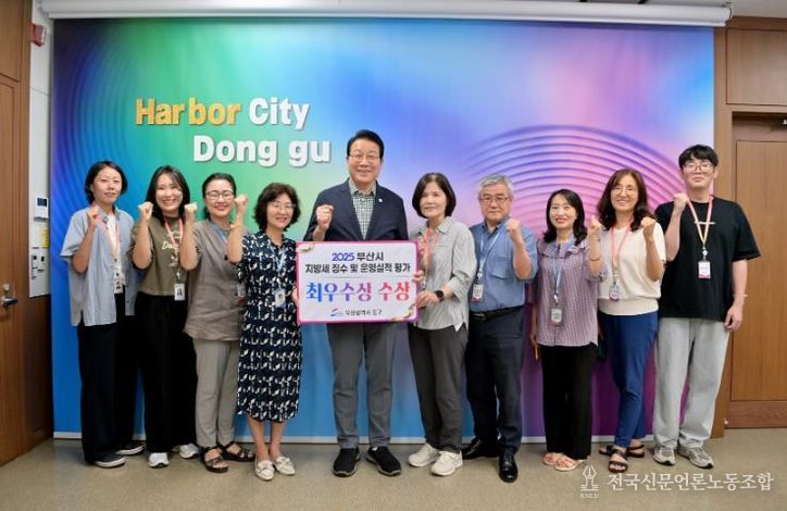 2025년 부산광역시 지방세 징수 및 운영실적 평가“최우수”수상