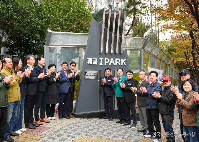 2025년 부산진구 모범공동주택 선정 10월까지 모집_(2024.11.19. 지난해 현판식 사진)