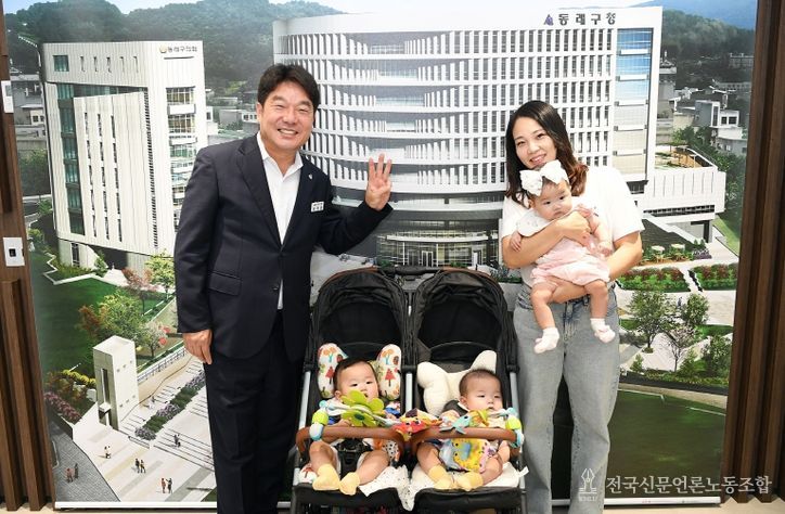 동래구, 세쌍둥이 방문