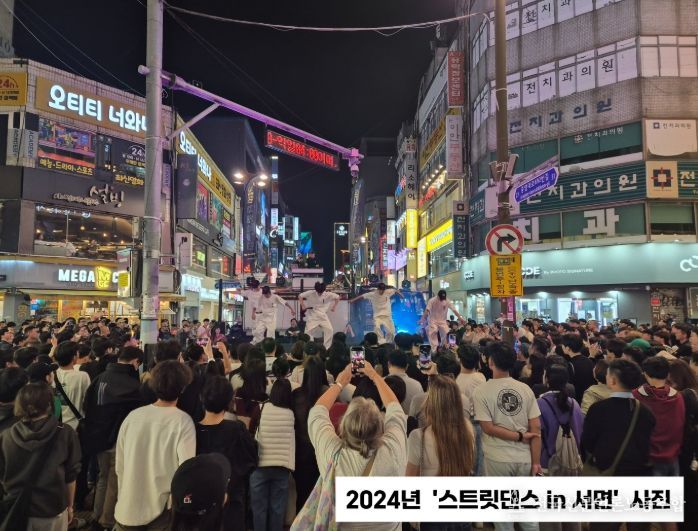 부산진구 서면, 9월 차 없는 거리 행사