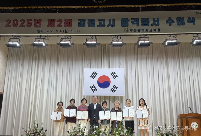 (동구)초졸 검정고시 합격증서 수여식