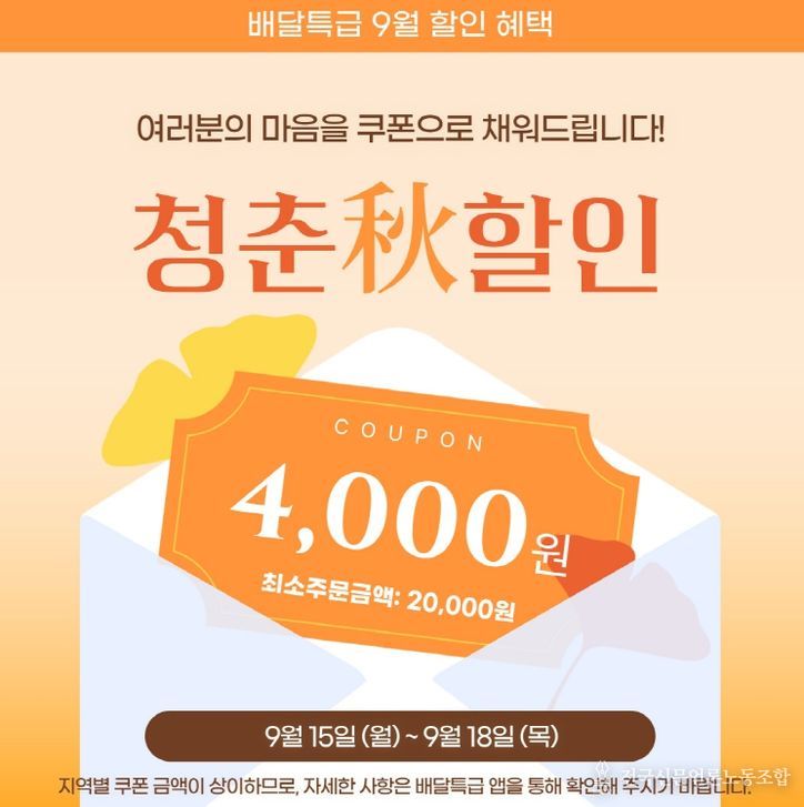 청춘 할인