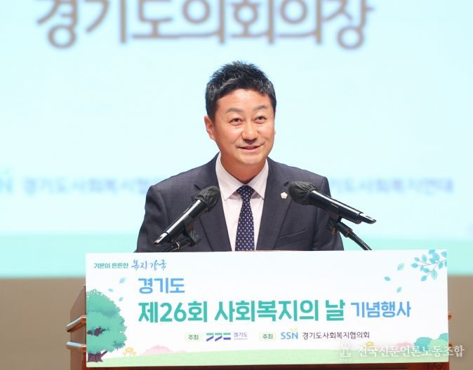 김진경 의장, ‘경기도 제26회 사회복지의 날 기념식’ 참석
