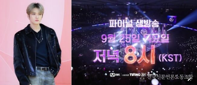 사진 출처 : Mnet '보이즈 2 플래닛'