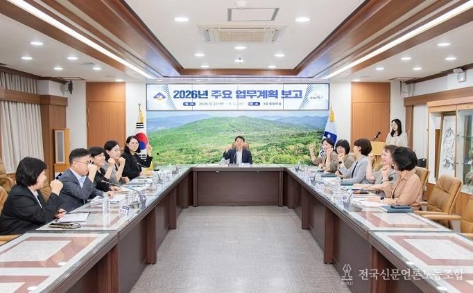 부산 금정구, 2026년 주요 업무계획 보고회 개최