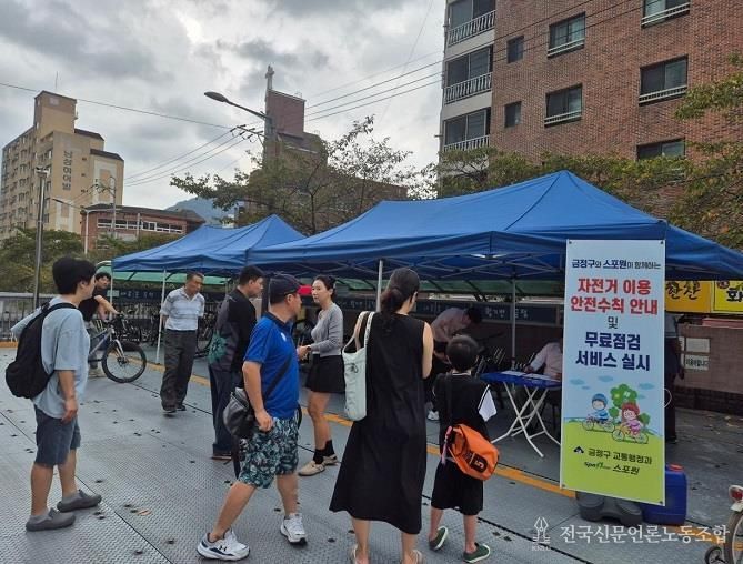 부산 금정구, '자전거 무료 점검·수리 서비스' 실시
