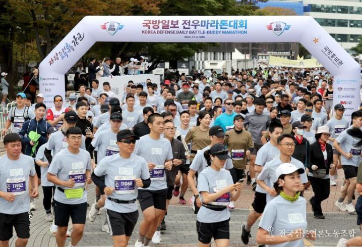 제20회 전우마라톤대회(2024년 10월 6일)