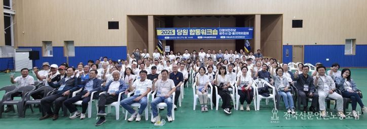 광주시갑을 당원워크숍