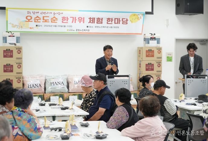 오손도손 한가위 체험 한마