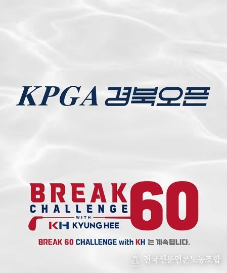 2025 시즌 KPGA 투어