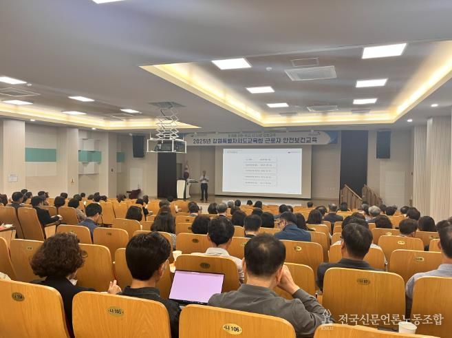 강원특별자치도교육청, 관리감독자 역할 강화로 산업재해 예방에 앞장